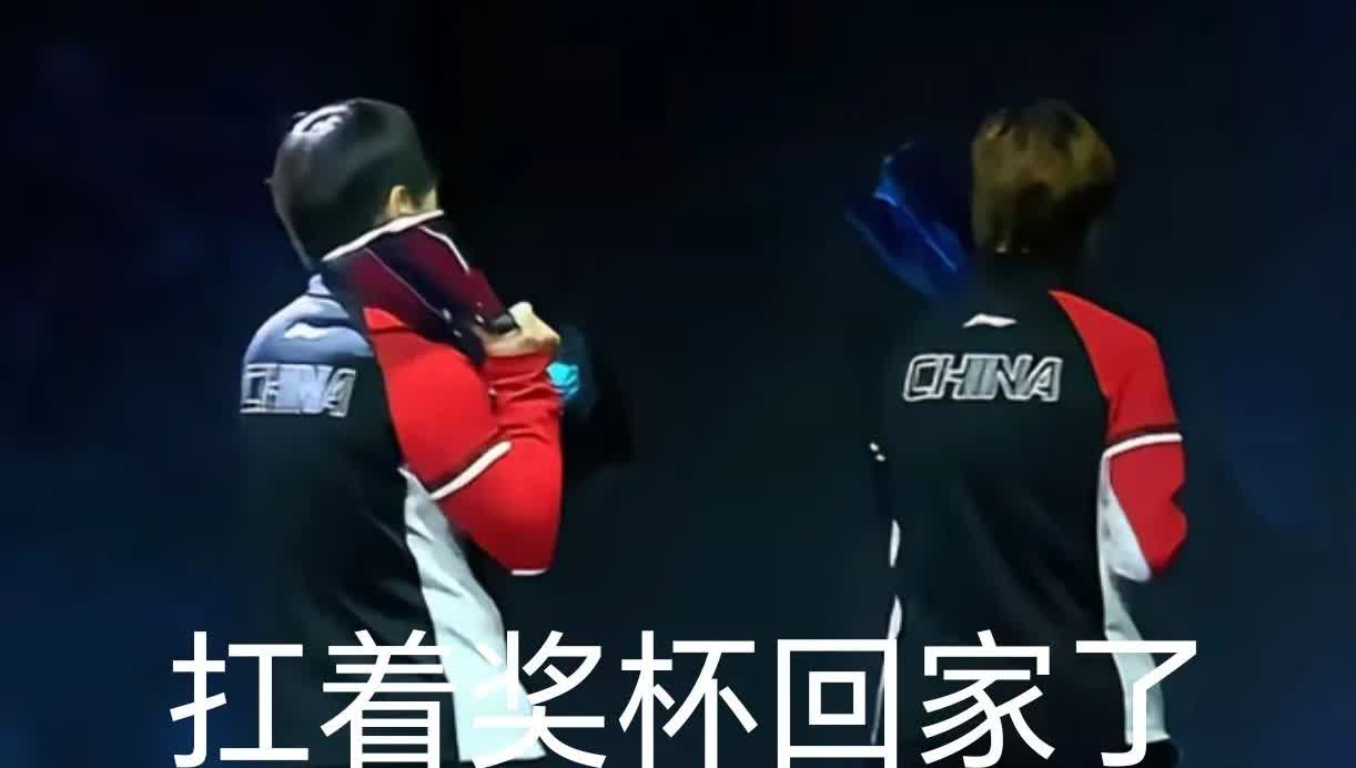 海产姐妹昨晚一起挣家产，今晚披头散发分家产。
无论今晚她俩谁赢谁输，都是国乒最