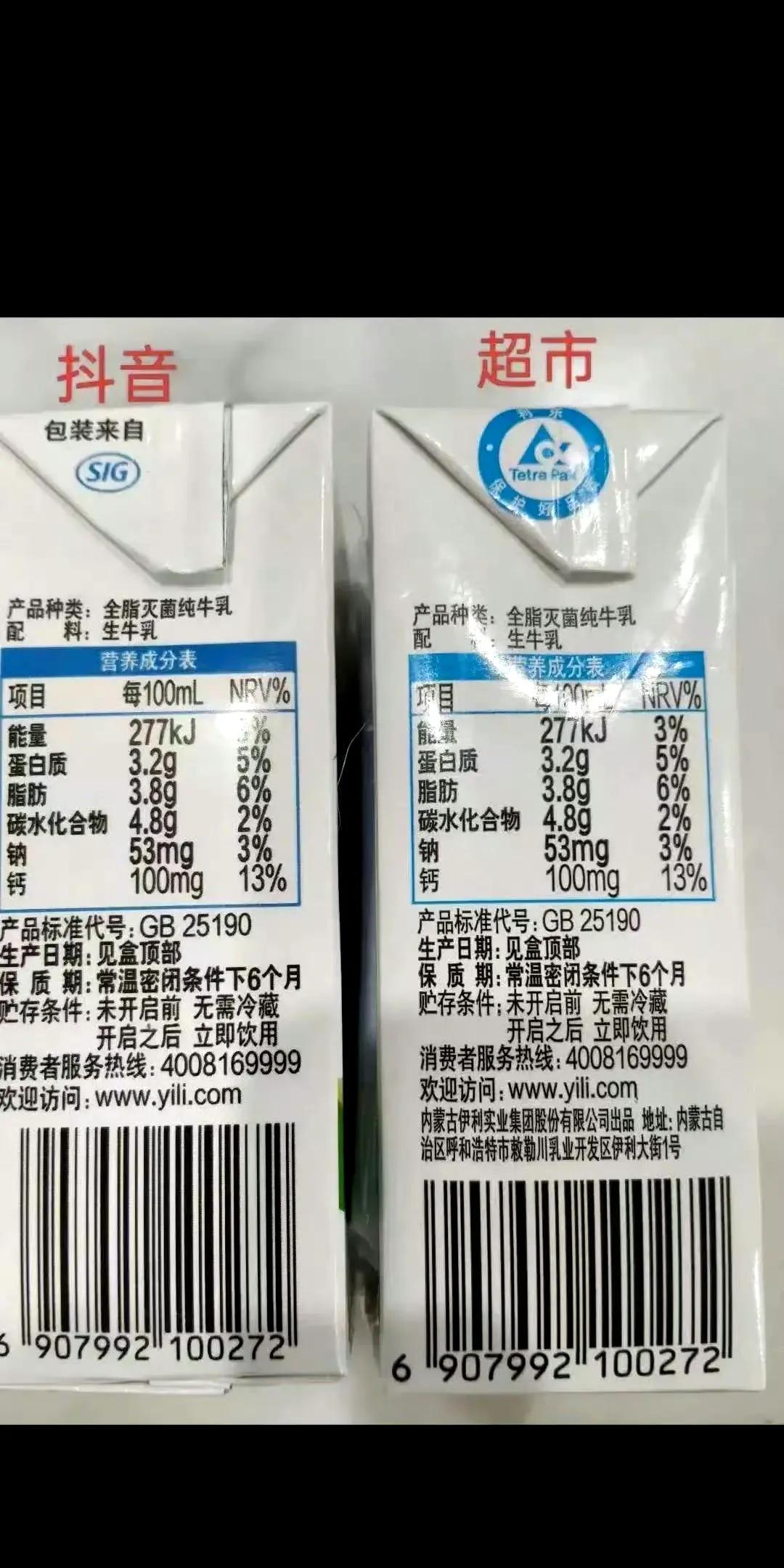 怪不得线上比线下要便宜那么多，原来它们真的不一样……