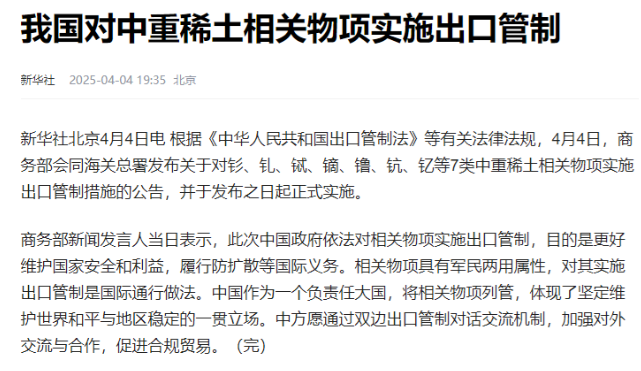 中国这次可是下了狠手，精准打击到了美国军工行业的关键命脉！

日前有外媒消息，中