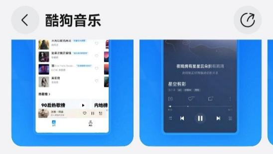 鸿蒙版酷狗音乐放大招！2400多款音效+首页免费听，双节旅途全靠它
