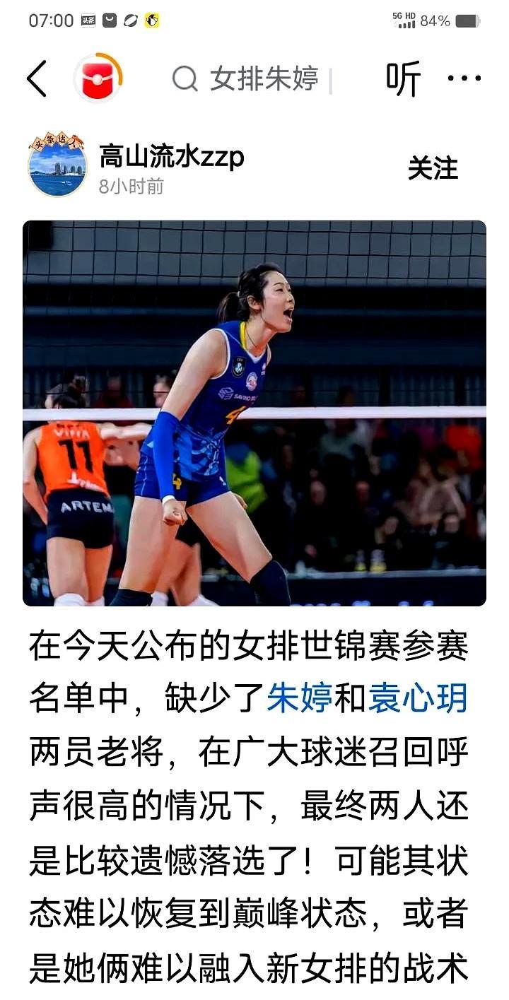 朱婷，竟然进不了国家队了。
这背后藏着一个残酷的真相。
其实，这根本不是一个人的