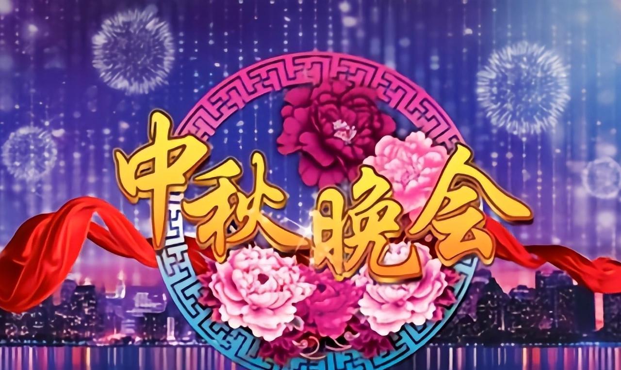 这几天电视里的几个大晚会都没看，从手机里零星得到一些信息，超过十条后，也就没有回