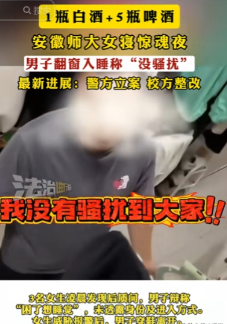 6月3日，安徽，女大学生早上醒来，突然听到床下有动静，她以为是老鼠，结果下床一看