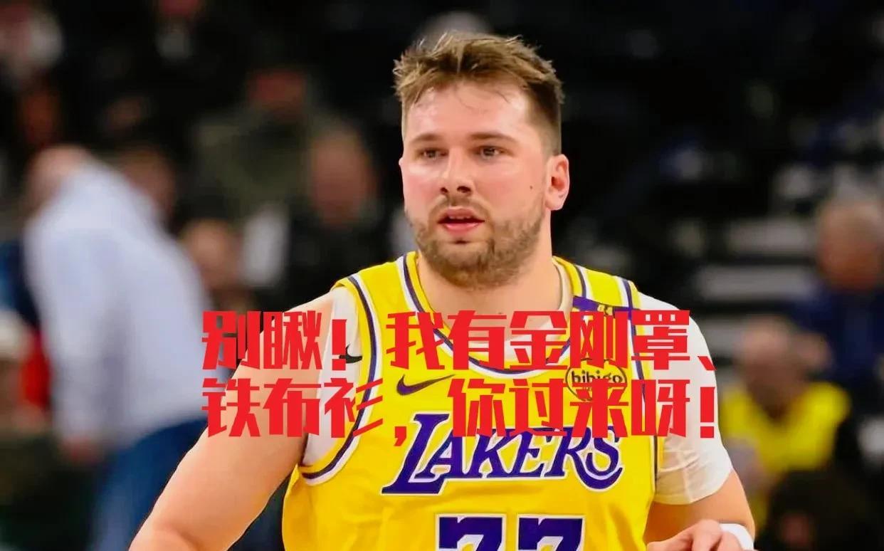 洛杉矶湖人训练师营养师用点心吧！东契奇才来多久就瘦成这样了？
真是的别人家的孩子