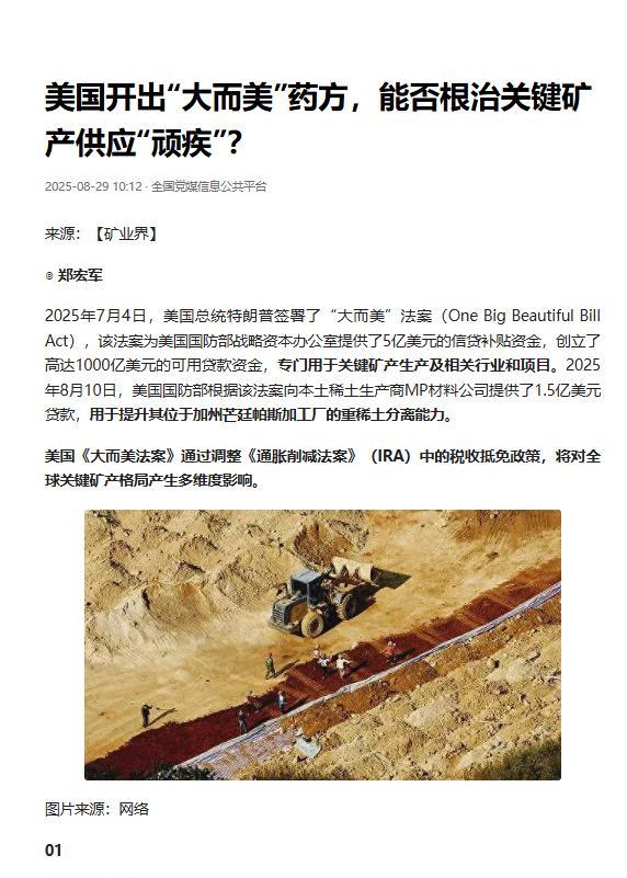 稀土成了中美关系里解不开的死结，中国如果不放开稀土出口，美国就能随时推翻任何之前