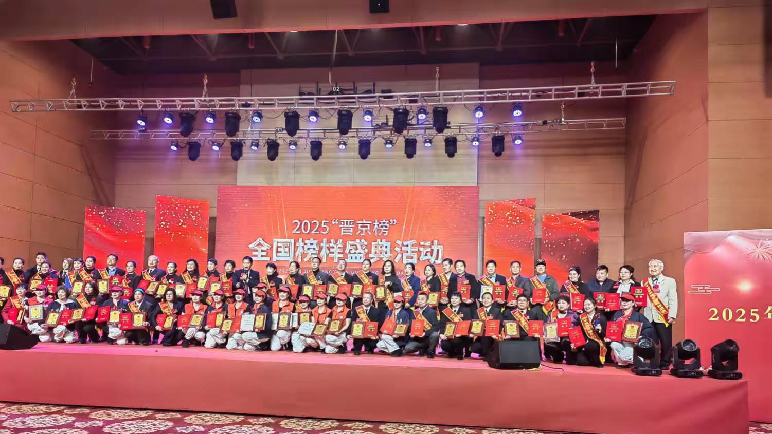 榜样引领 逐梦新程——  山东榜样代表团参加全国榜样大会并受表彰