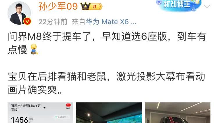 不知道他们这种级别的自媒体买车
车厂会有特别优惠么[吃瓜群众]

博主孙少