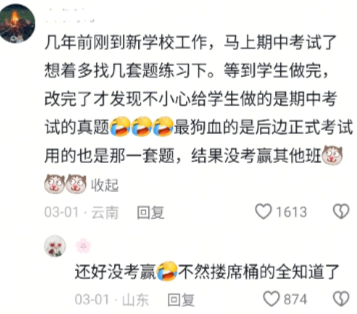 还好没考赢，不然搂席桶的全知道了