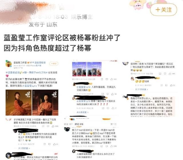 《生万物》开始掐内架了
杨幂粉丝冲了蓝盈盈工作室，理由是嫌弃蓝盈盈营销太多，剧播