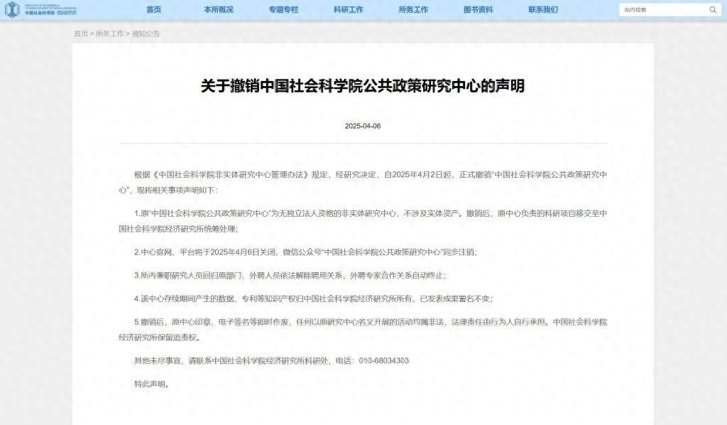 [月亮]投降派被撸了，这事发生在中美贸易战的关键时刻。社科院研究员贺斌公开质疑国