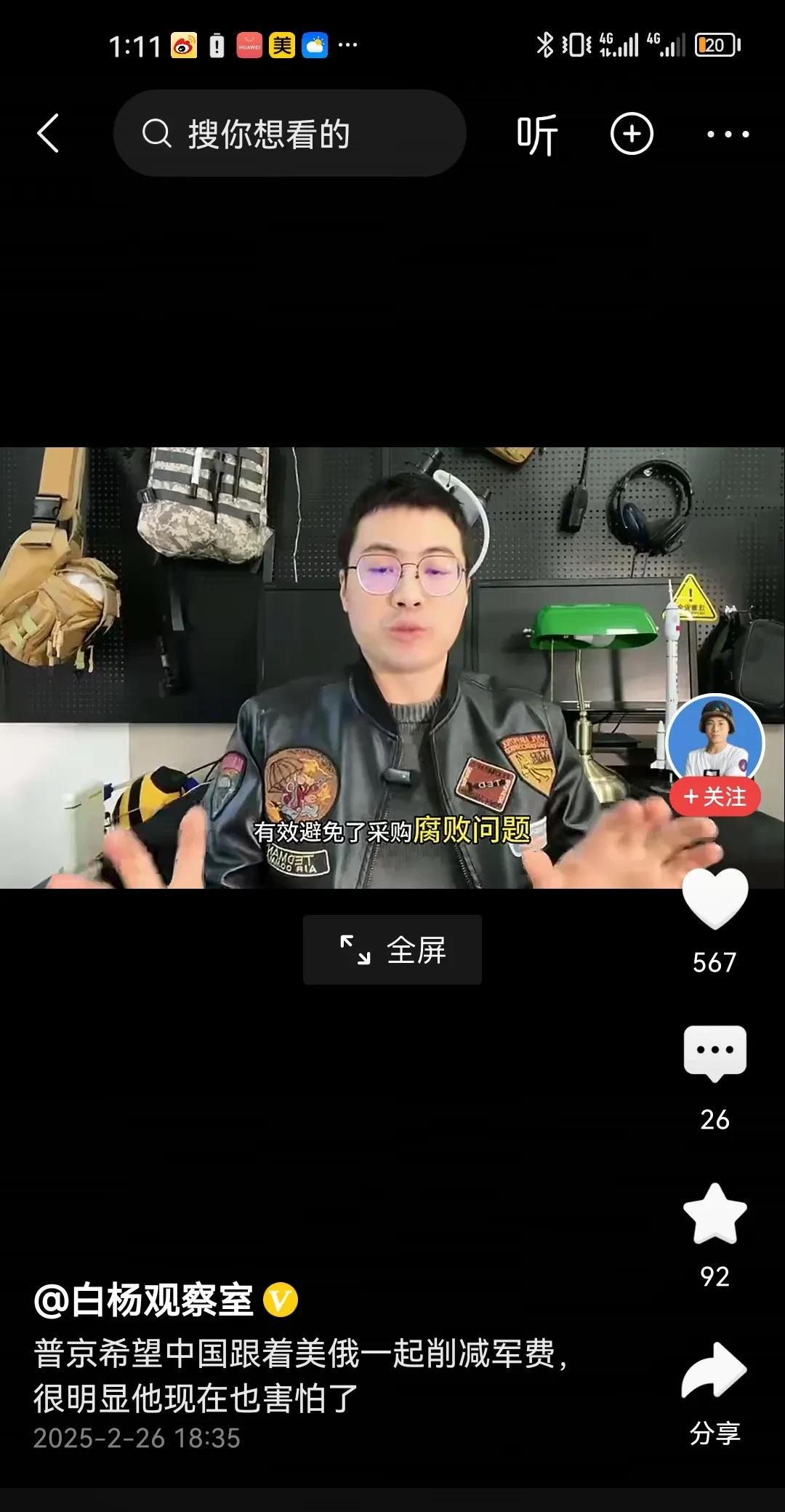 这一次普京为什么要附和特朗普要中国一直参加俄美削减军费这个议题？一句话，俄罗斯和