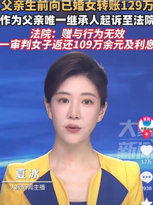 “身后名没了。”6月浙江宁波，一女子在整理已故父亲的遗物时，意外发现父亲生前竟然