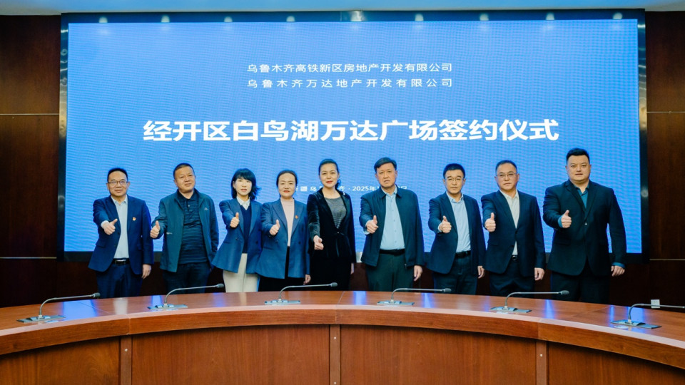 政企联动擘画新篇，经开区白鸟湖万达广场正式启动！