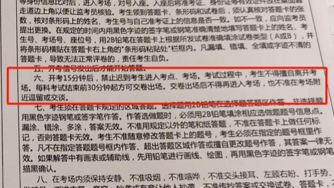 最后2天！2026广东1月学考/合格考这些细节要注意！