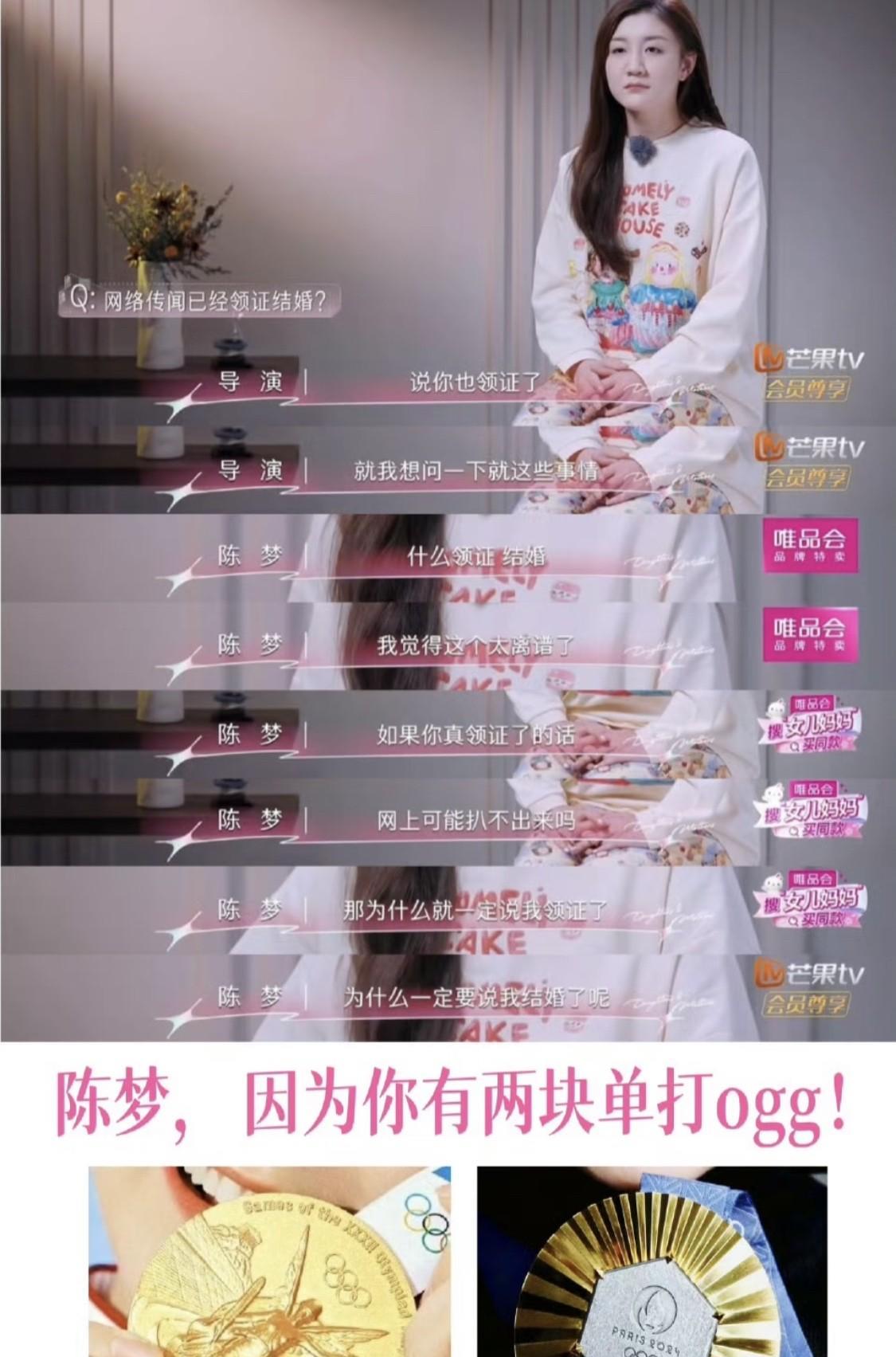 陈梦亲自出来回应结婚传闻啦！网上一直疯传她已经领证结婚，各种猜测漫天飞，甚至不少