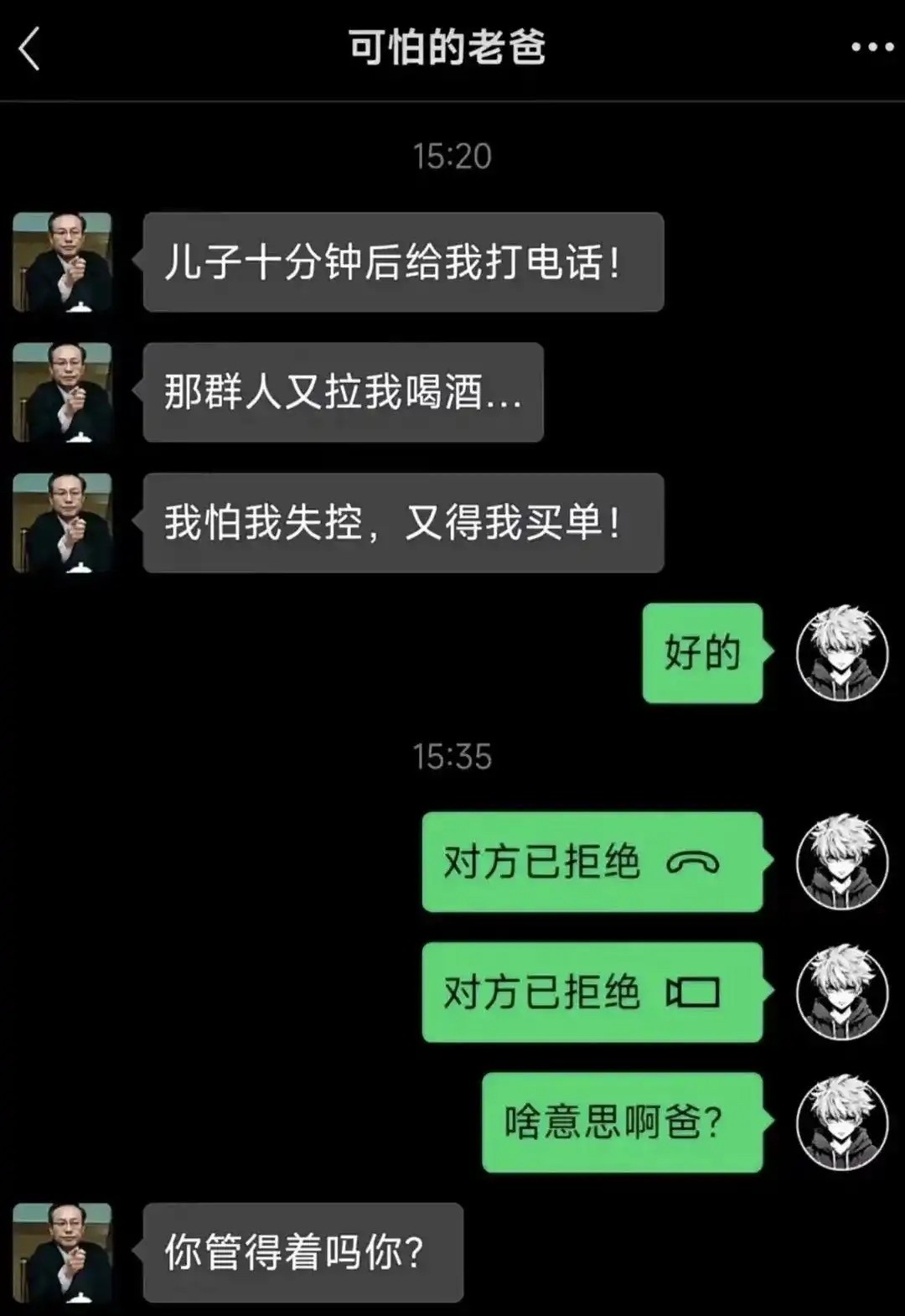 这儿子不能要了，不但不守时，情商也不咋地