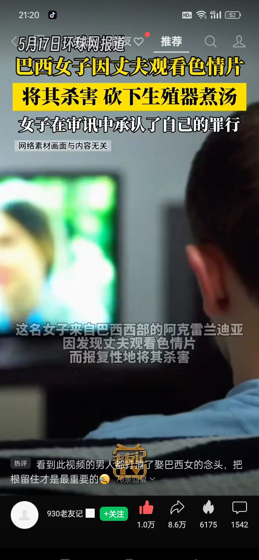 丈夫看片妻子怒杀还煮宝











太吓人了！巴西一女的，就因为她老公