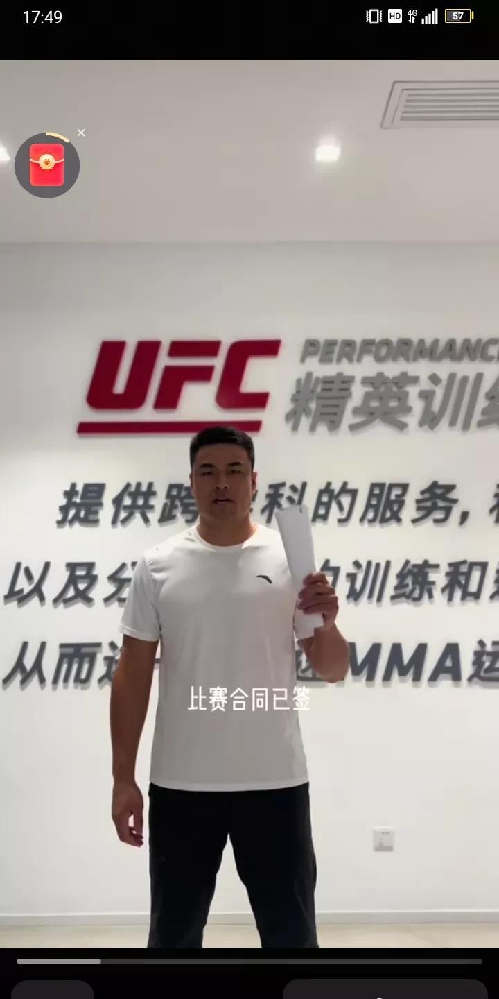 张名扬8月比赛的合同已经签约了，
今天张名扬在平台上宣布他已经和UFC签约了比赛