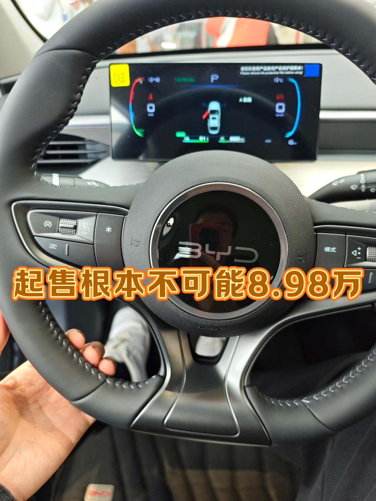 起售价根本不可能是8.98万