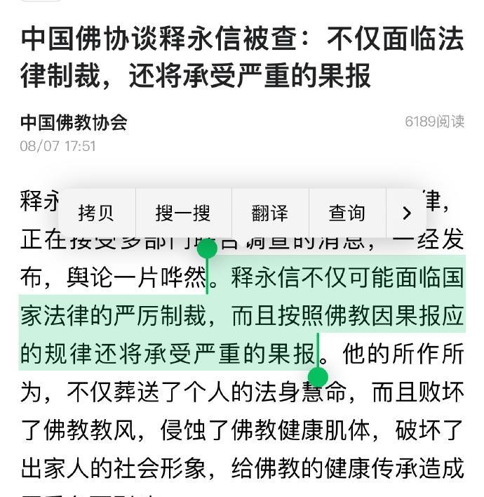 十年前就有人举报了，现在扯什么果报[抠鼻]。
晚了，现在就算它有什么果报也无所谓