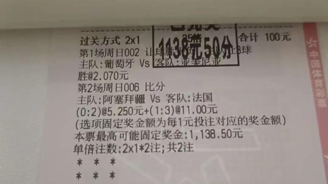 【11.17】 足彩周一 4 串 1 推荐！胜平负、比分、进球数分析预测！