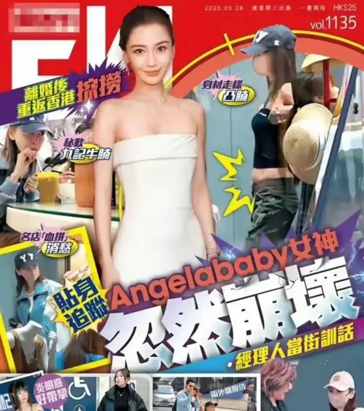 港媒爆黄晓明前妻复出受挫，试镜失败
经纪人当街训话，丝毫不给她点面子。
