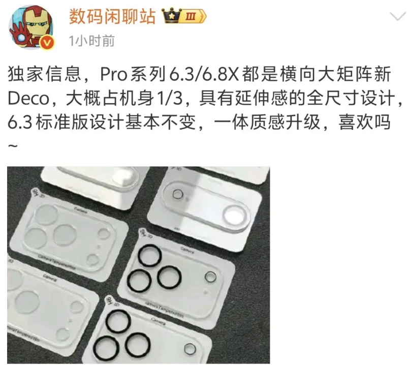 真是演都不演了啊，下半年新机好多大r角极窄四等边直屏，米16的后摄直接致敬11u