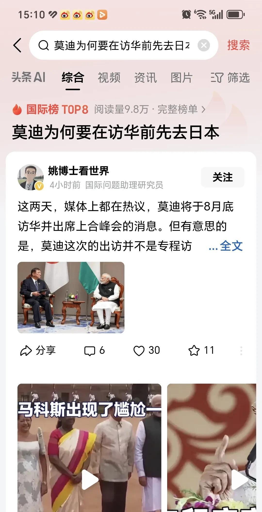 不管莫迪先去哪一个国家访问，能来中国访问，总是件好事。
中国与印度同为亚洲大国，