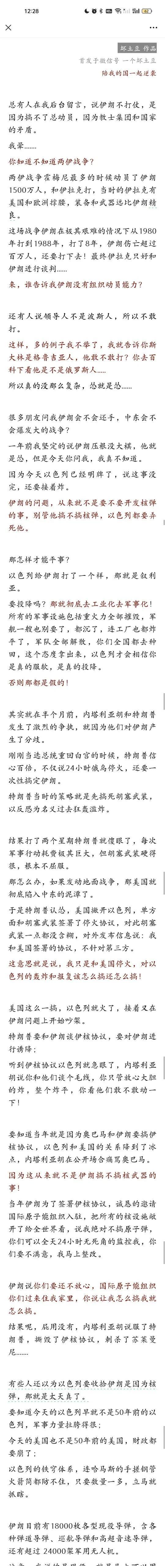 坏土豆可算是抓住事情的核心了，这或许还是老伊迟迟不敢硬刚的理由，绝对不是他们没有