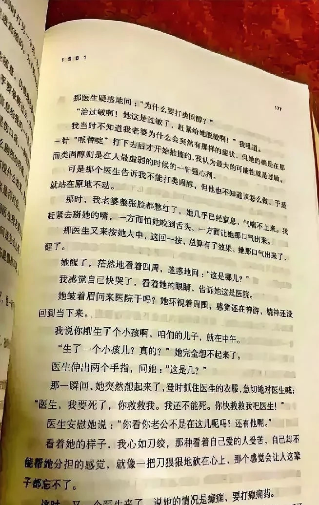 汪小菲自述救大S一命











大S生二胎后惊魂一刻，命悬一线！生产