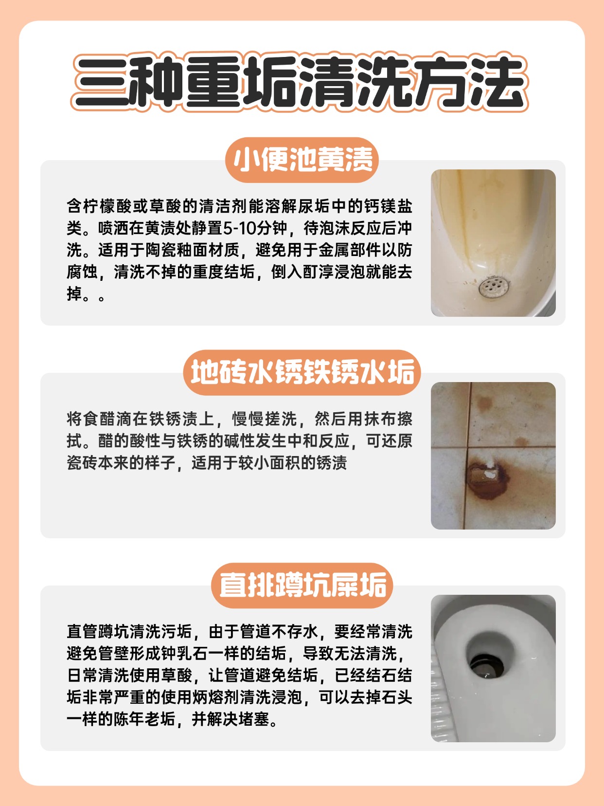 分享三个清洁重垢的方法