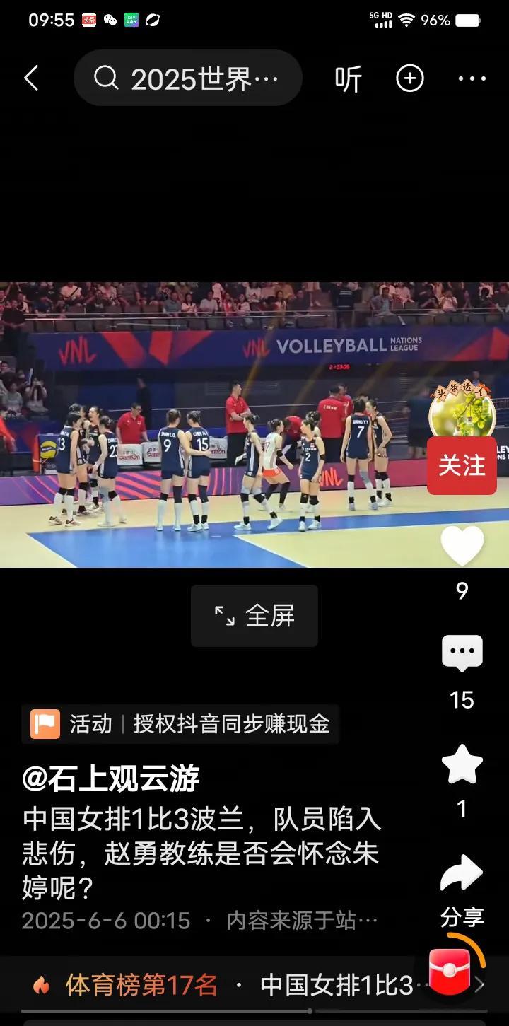 昨晚中国女排遇着强队了，所谓的强只是巴黎奥运会的第六名，而那时拥有朱婷，袁心玥，