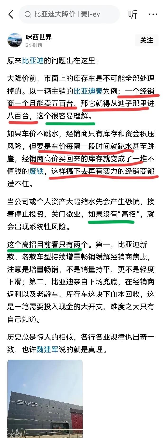 不懂装懂的人太多了，就这都好意思分析比亚迪，不知道隔行如隔山？一个月卖500台车