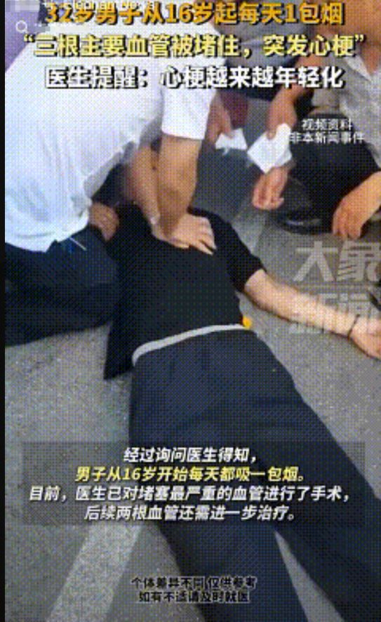 太年轻了！32岁就得了心梗。广西南宁这个32岁的男子，突然感觉不舒服，一查是心梗
