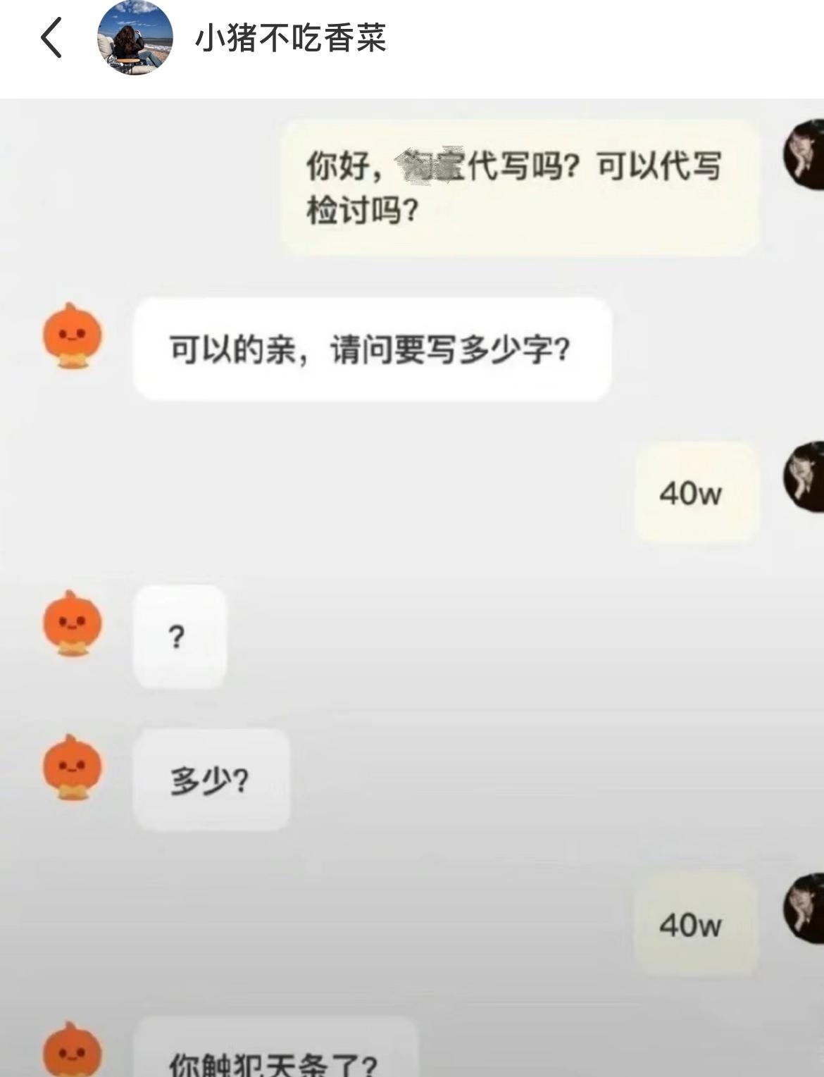 不是检讨书，是忏悔录吧？哈哈哈哈