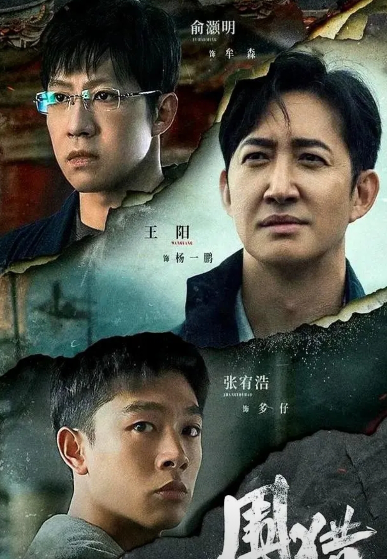 看了四集缉毒剧《围猎》，看不下去了!

1，作为缉毒剧，本以为紧张激烈，没想到寡