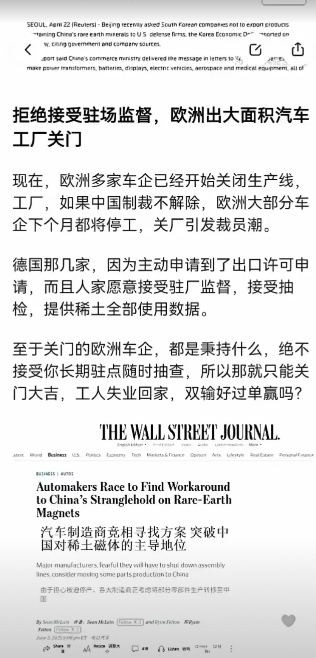 还想耍横还想挣钱！不好意思，中方可不会惯着你们的臭毛病！
外媒称，欧洲车企已经着