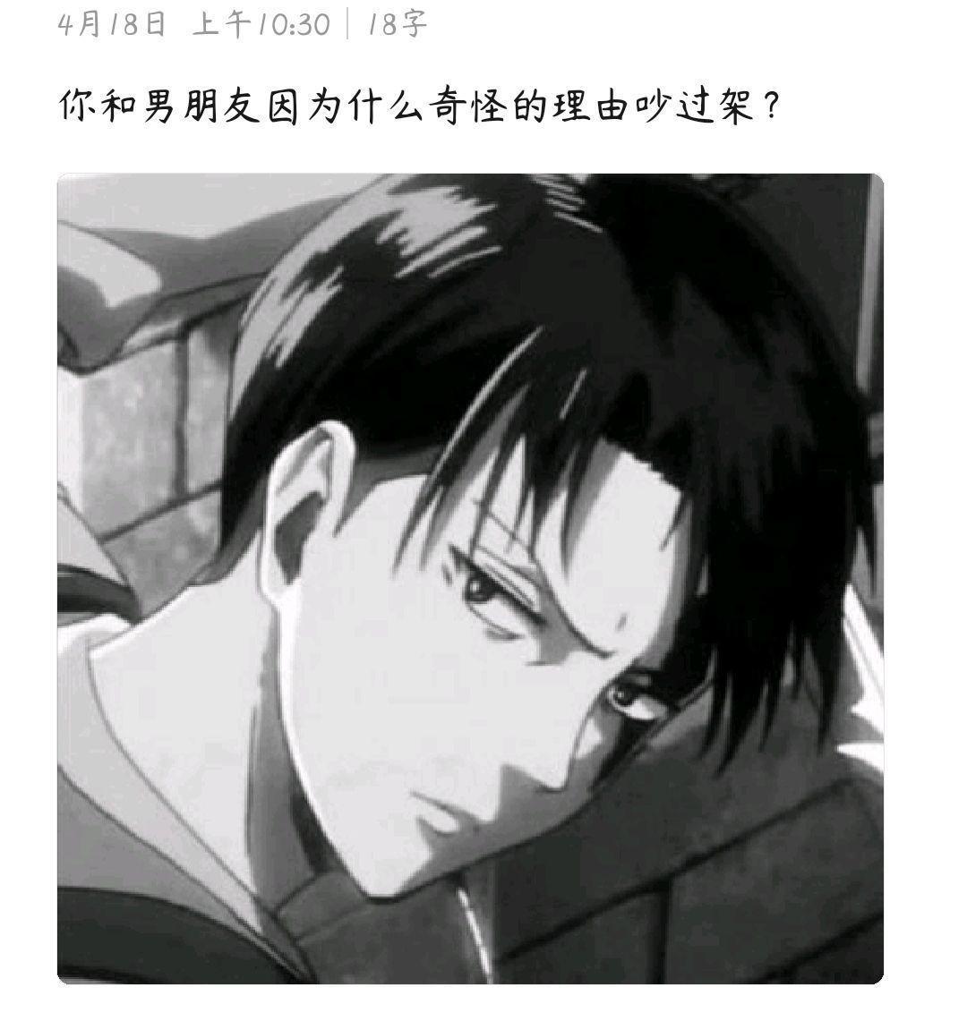 你和男朋友因为什么奇怪的理由吵过架？