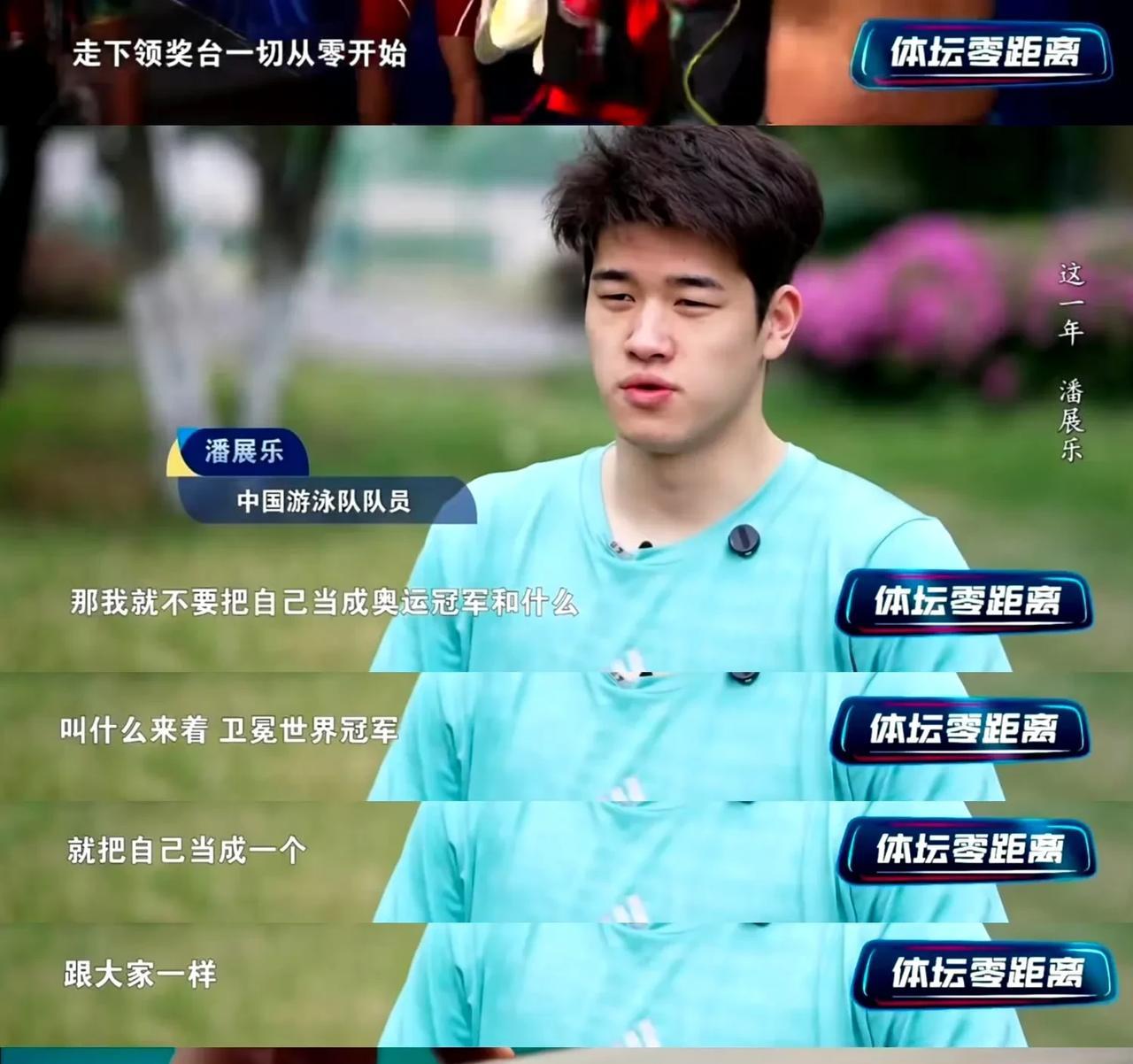 在2025年新加坡世界泳联世锦赛中，潘展乐出现失误，先后在男子200米自由泳预赛