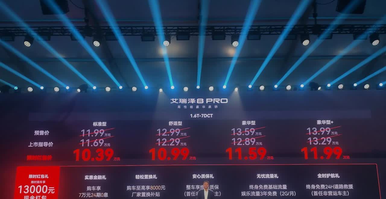 现在的新车上市发布会，给人1次惊喜不够了，要2次[允悲]划掉一个预售价，再划掉一