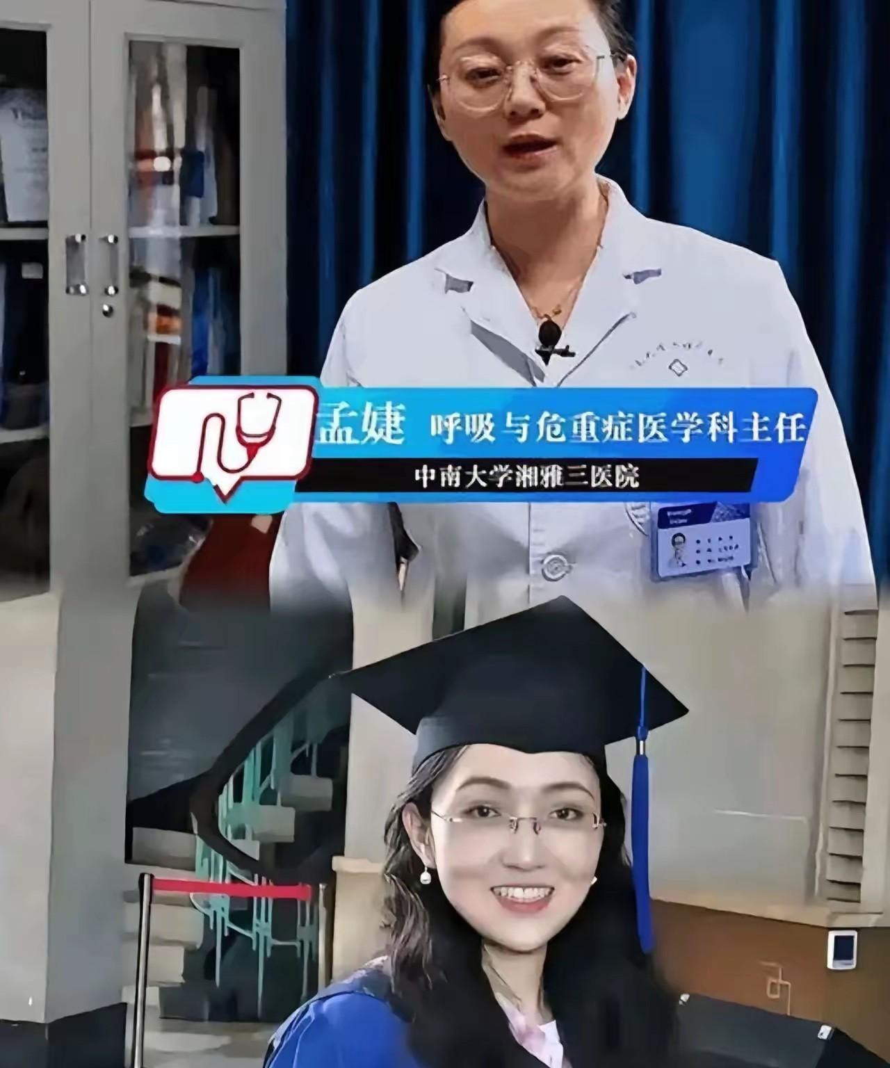 杨景媛面相？
三本的学校还能保送武大？好强大的家世！
还通过了法考？怎么混进队伍