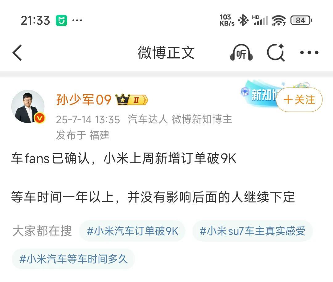 乖乖，小米汽车也太猛了，等提车的时间超过一年，但是并没有影响后面的用户继续买买买