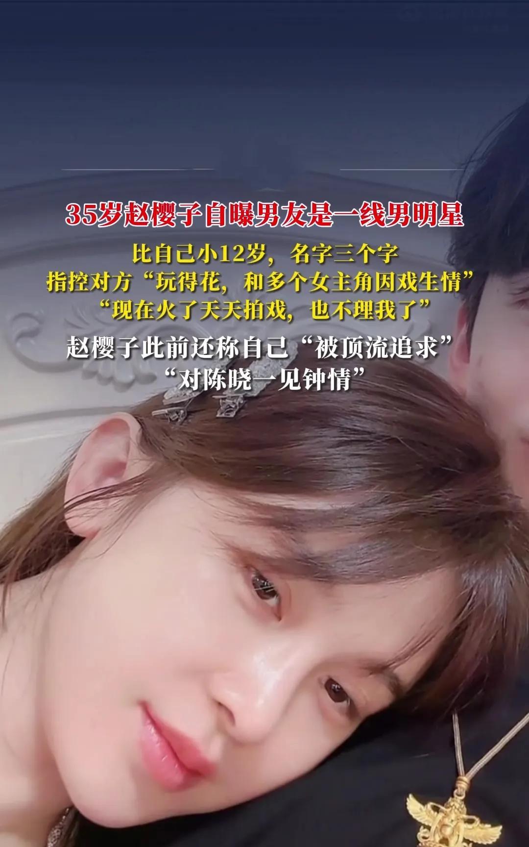 赵樱子自曝男友是一线男星，网友：不说名字一律按张大大处理！
戏外戏永远比演戏精彩