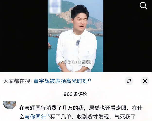 董宇辉的这个在与辉同行花了几万的铁粉丈母娘也上了当！！在与你同行下单，收到货才知