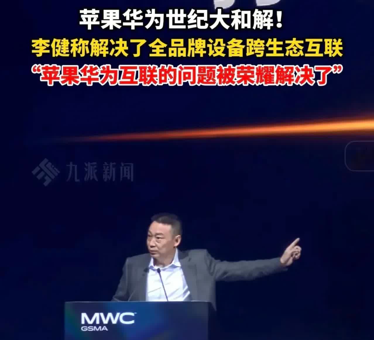这年头搞科技圈破壁者真的太难了！

华为和苹果掐了这么多年，一个鸿蒙一个IO