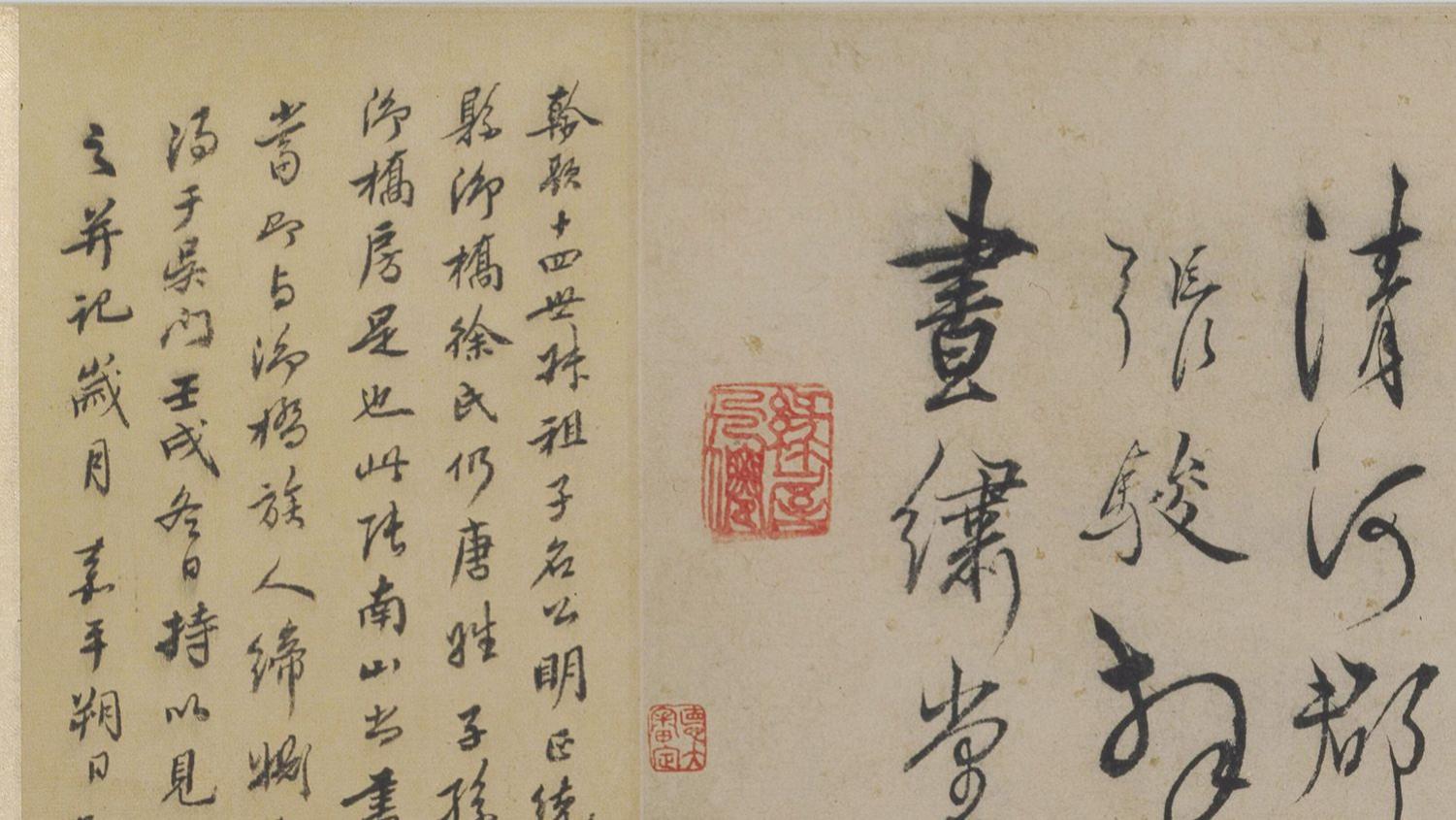 笔尖上的舞蹈：跟明代张骏学草书，让你的字瞬间活起来