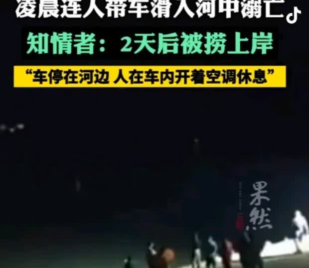 悲剧！湖南娄底一五十多岁的男子晚上开车来河边钓鱼，架好钓鱼竿就等鱼上钩，在等待中