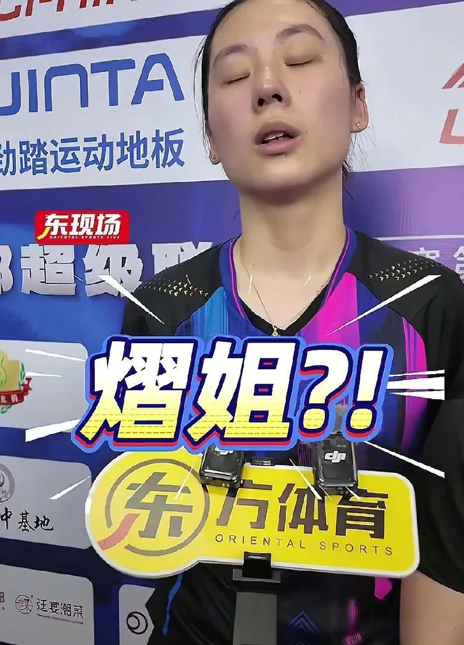 陈熠就是厉害，对着镜头直接开怼东方体育记者。
7月25日，乒超联赛第二阶段，陈熠