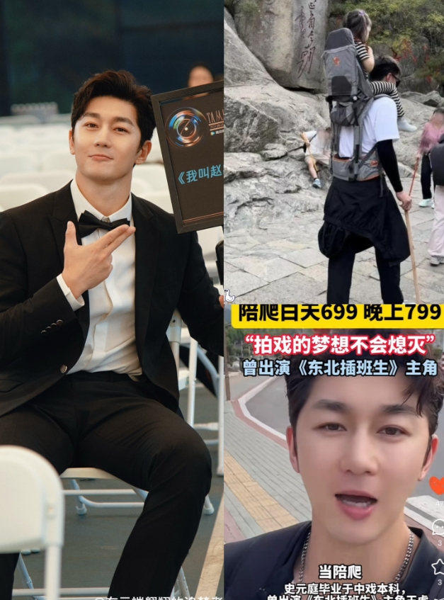那个泰山陪爬的男演员史元庭，大家肯定还有印象。

这次啊，他妈妈哭了，可不是因为