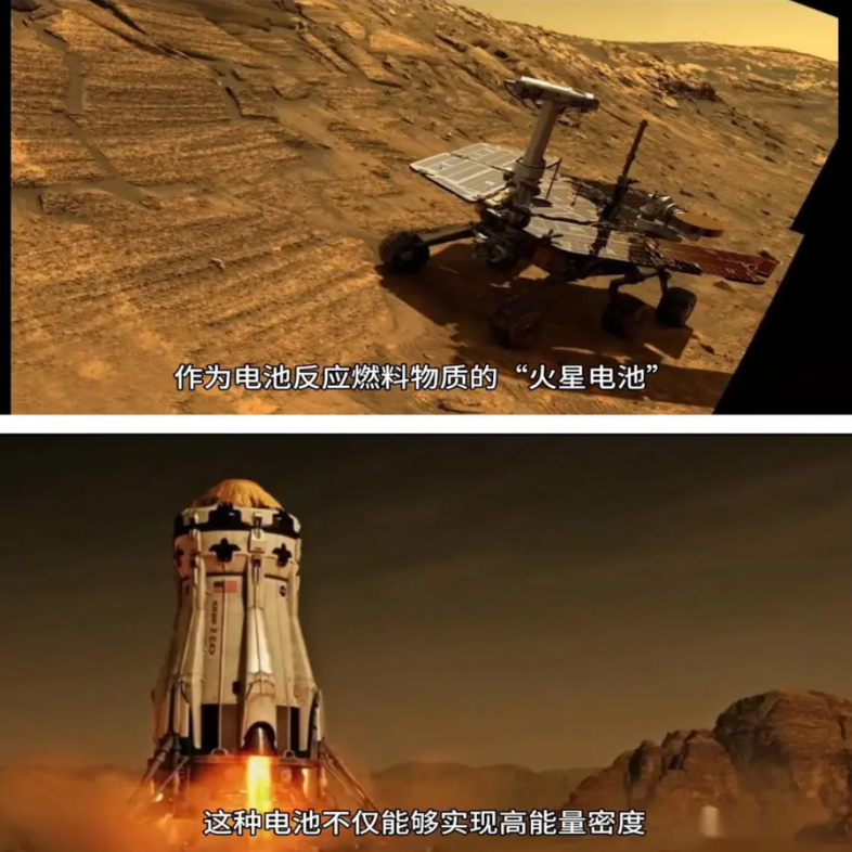 美国人急眼了，因为中国研发出火星电池，他们迫切希望中国拿出这种技术来合作。

中